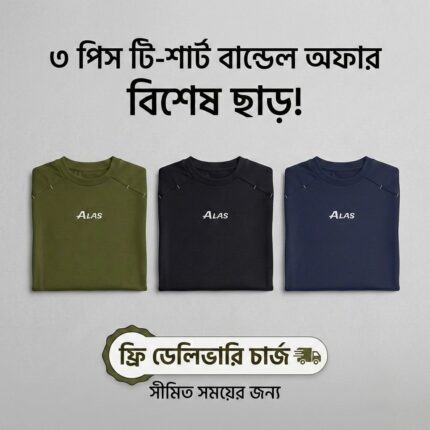 Special Bundle Offer With FREE Delivery Choose Any 3